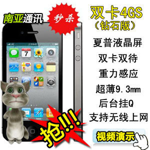 包邮hiphone 4代手机双卡双待半智能山寨手机新款JAVA WIFI汤姆猫
