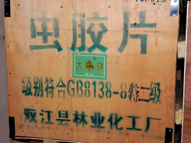 大树牌特二级虫胶片漆片天然漆片 紫漆片1kg量大优惠新包装20公斤在类目 基础建材, 油漆, 油漆辅料, 虫胶漆片中 - 来自Buy2taobao.com提供专业的淘宝代购服务