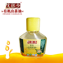 30ml沈郎乡有机山茶油月子预防妊娠纹按摩东方橄榄油护肤茶籽精