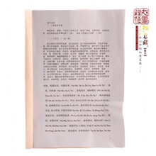 放生仪轨 打印版 如意藏佛珠 0元佛教结缘品拍后请通知改价H