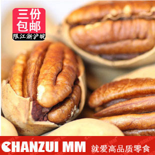 坚果零食 美国山核桃大圆奶油味长寿果碧根果 250g3件江浙沪包邮