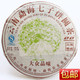 三皇冠特价 云南普洱茶叶熟茶 357克16元包邮大众品味