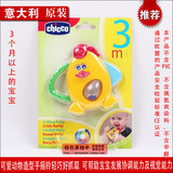 智高 chicco 可爱小鸡固齿手摇铃 儿童固齿器/手摇铃 700680