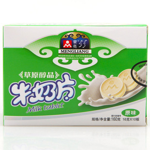  蒙亮 奶酪升级版 原味牛奶片 干吃超浓香美味零食 宝宝最爱160g