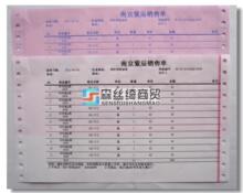 241-2 二联241MM*140MM两层 两等份淘宝出库单无碳复写电脑打印纸