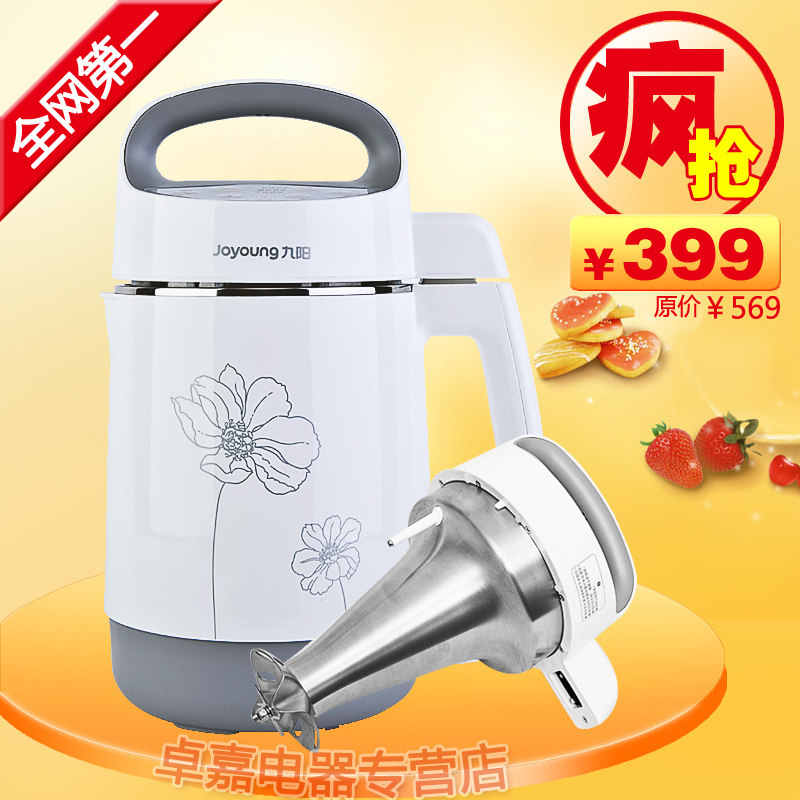正品特价 Joyoung/九阳 DJ14B-D06D 多功能不锈钢全钢豆浆机