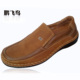 淘宝杨远福_2009专卖店品牌休闲皮鞋只售¥50.00