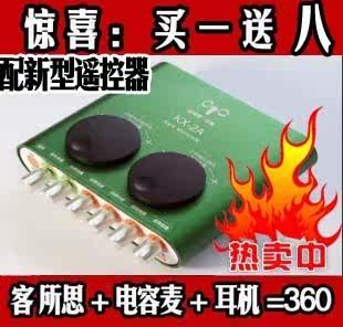 (买一送八）客所思KX-2A KX2A 2012究极版送（电容麦+支架+耳机)