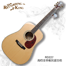 正品防伪 录音王Recording King RD227全单板高档民谣吉他 赠琴盒