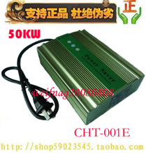 卓朗星50KW节电器 省电王 正品 家用节电器 节电王 节能王 省电宝
