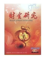 《财会研究》代发职称期刊发表 财会类议论文章