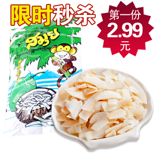  泰国特产进口美食品 好吃的零食 香酥椰子片/烤椰片40g 满百包邮