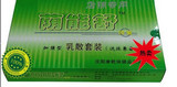 双皇冠正品 荫能舒抑菌乳散套装 彻底解决男性阴囊湿疹/湿痒/股癣