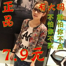 2011秋冬装新款外套女装百搭大码时尚修身漫画卡通长袖小外套