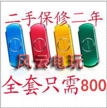 二手PSP3000完美破解版 psp3000二手 psp3000破解版 六一特价