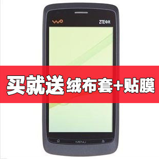 【送绒布套+贴膜】<span class=H>ZTE</span>/<span class=H>中兴</span> <span class=H>V</span><span class=H>880</span>+ <span class=H>手机</span> 安卓 正品发票