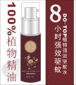 淘金币 DO-TOP植物强效驱蚊水喷雾剂 宝宝驱蚊 天然无毒 儿童可用