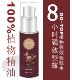 DO-TOP植物强效驱蚊水喷雾剂 宝宝驱蚊 天然无毒 儿童可用