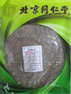  北京同仁堂 原包装 翻白草 糖尿病的克星 另售地骨皮搭配降血糖