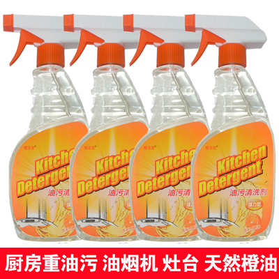 橙洁宝厨房油污油烟机清洗剂天然橙油强力油污清洁剂4瓶装包邮