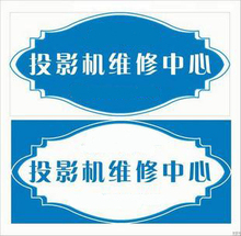 皇冠信誉投影机维修主板