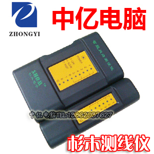 杉木测线器 RJ45 RJ11 电话网线测试仪/网络测线仪 8168在类目 五金/工具, 仪器仪表, 测线仪中 - 来自Buy2taobao.com提供专业的淘宝代购服务