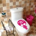 EMIT浪漫满屋系列墙贴玻璃贴马桶贴 FH0600007
