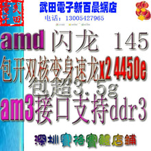 AMD x 145 包开双核 现货销售包超 3.5g/套装包超3.7g