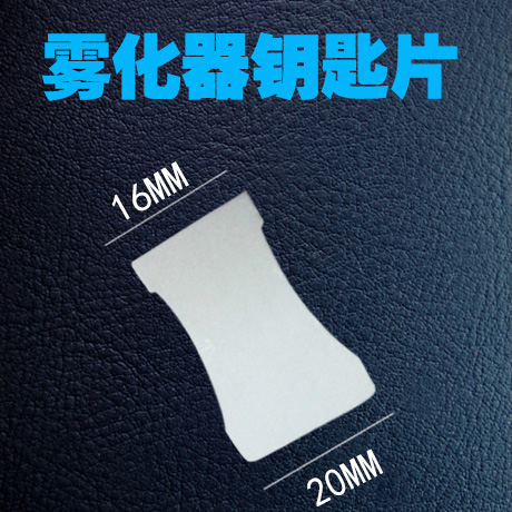 雾化器锁匙片雾化片更换工具雾化头加湿器配件钥匙片16MM 20MM在类目 生活电器, 生活家电配件, 净化/加湿抽湿机配件中 - 来自Buy2taobao.com提供专业的淘宝代购服务