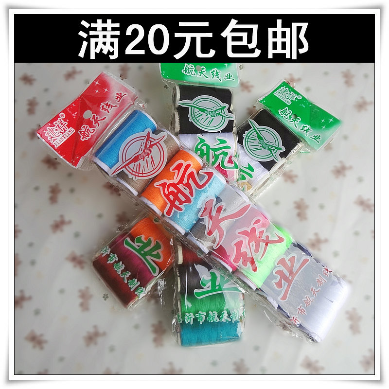 Colored sewing thread manual DIY Polyester fiber Reel sewing accessoriesin the Home Fabric , Sew DIY Material,Tools and finished products , Line category - from Buy2taobao.com to provide professional Taobao agent buy service
