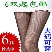 小网眼连裤袜踩脚渔网，袜女镂空丝袜，打底裤特大码胖mm