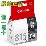 ԭװ ����PG-815ī�� IP2780 MP259 MP288 MX348 358 368 428ī��
