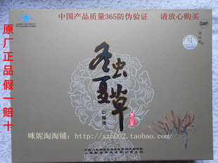  厂家进货-100%正品康迪辛牌冬虫夏草口服液-365防伪验证 批发价