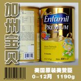 美国原装美赞臣奶粉 Enfamil 金樽1段1190克 含益生菌DHA