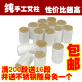双皇冠 纯手工陈艾柱|适用随身灸|火龙罐 艾条/艾灸条