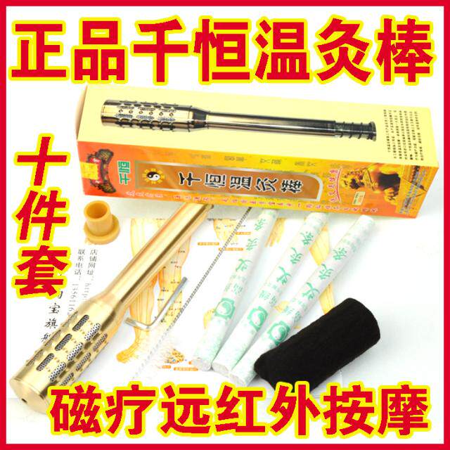 纯铜特大号第三代温灸棒 艾灸棒 针灸棒千恒温灸棒 艾灸盒 艾条棒
