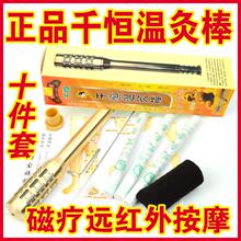 纯铜特大号第三代温灸棒 艾灸棒 针灸棒千恒温灸棒 艾灸盒 艾条棒