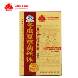  幸福来 冬虫夏草菌丝体口服液 养生滋补 免疫调节 250ml/瓶买5送1