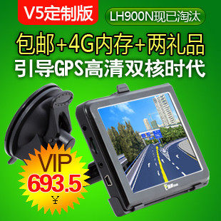 秒杀!E路航导航仪V5双核5寸高清GPS实景 固定测速 倒车 4G内存