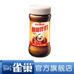  【满128包邮】雀巢咖啡伴侣 400g 瓶装 速溶咖啡