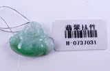 【老岑贞玉】冰种阳绿A货翡翠挂坠佛H-0737031笑佛