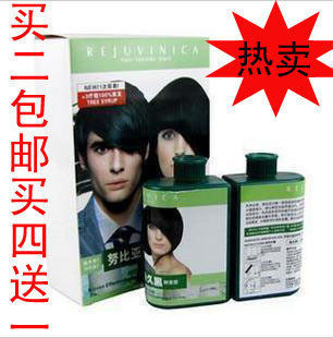 努比亚 黑发护发 专柜正品