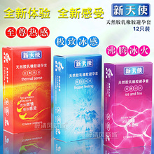 正品新天使超感系列 情趣颗粒避孕套安全套 冰火系列 成人用品