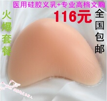 乳腺癌L型义乳义胸假胸假乳房ABCDE 适合腋下和锁骨切除