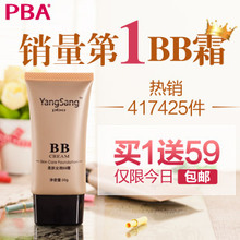 PBA YangSang���ȫЧBB˪ ��ױ���ǿ ��Ʒר�����۵�  ��ɹ
