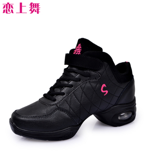  秋冬 恋上舞正品休闲健身增高软底舞蹈鞋 SW235现代跳舞鞋女