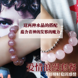 美丽说推荐蔷薇晶手链 粉晶 结合两款最旺的手链！旺爱！tc000004
