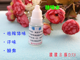 桥桥小铺祛味水 /体味/汗味克星10ml