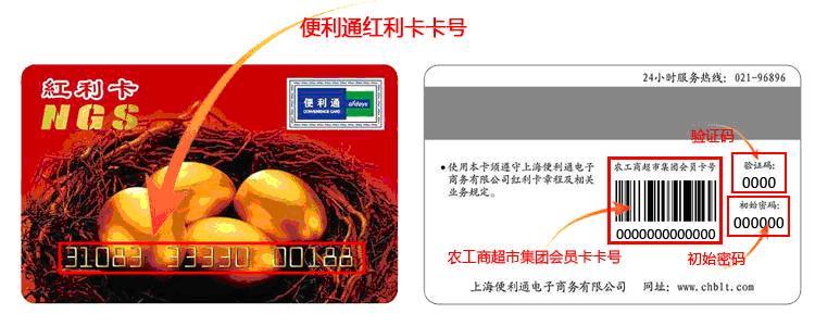 农工商便利通卡 50 可充红利卡 在线代充 拍前