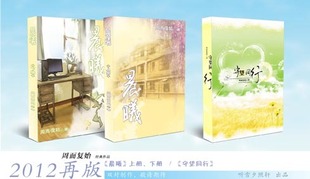 【听雪夕照轩】预售晨曦套装周而复始 2012-5